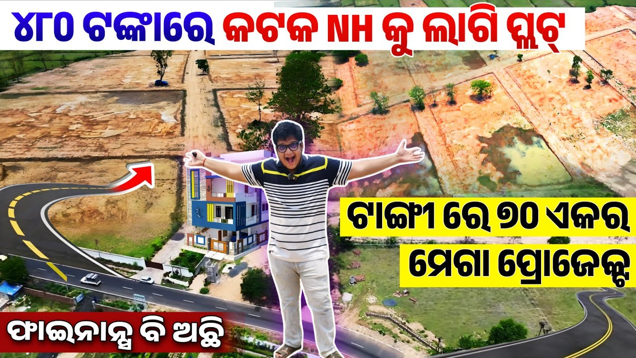 Only 480 rupees plot sale in Odisha Cuttack Tangi with Gharabari Plot near road side full video