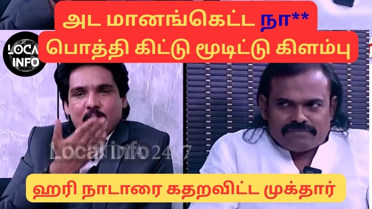 Mukthar vs Hari Nadar | Tamil Interview Troll | Comedy Roast 2025