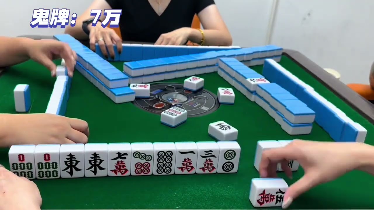 睡醒一觉爬起来打卡不断更第3天🥱 #广东麻将 #打麻将场场赢