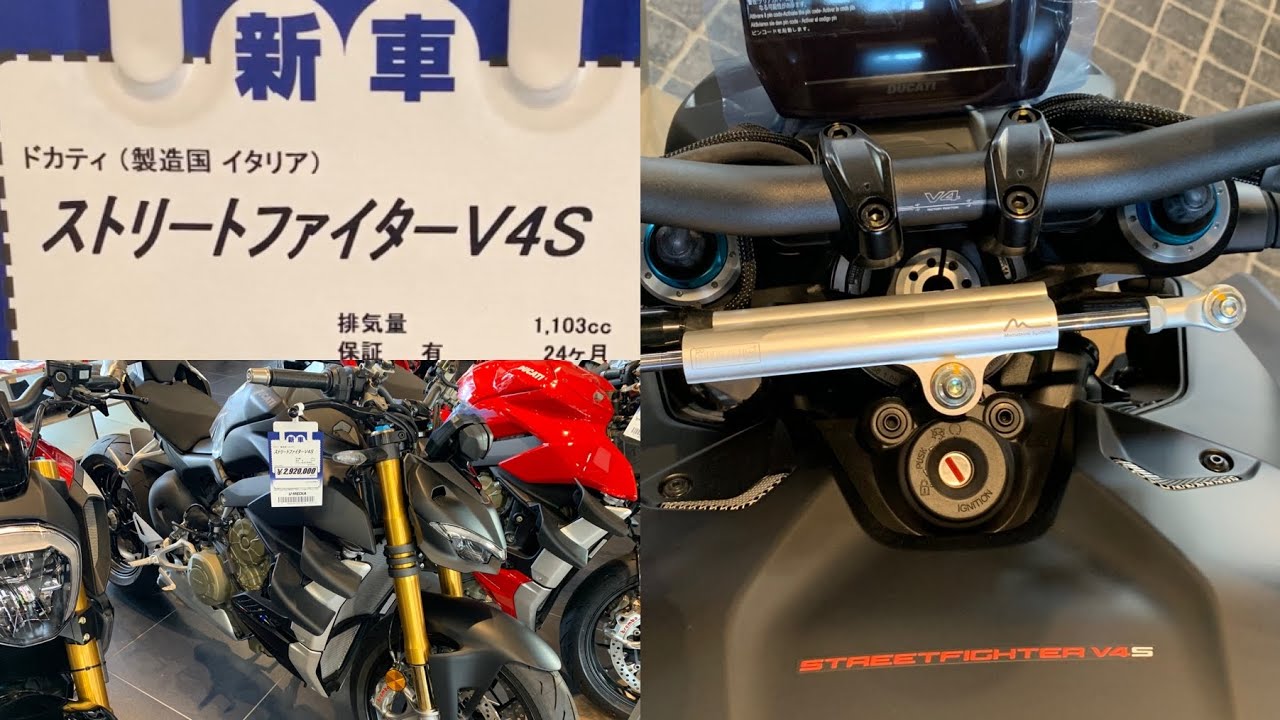2022 Ducati Streetfighter V4s 1100. Black