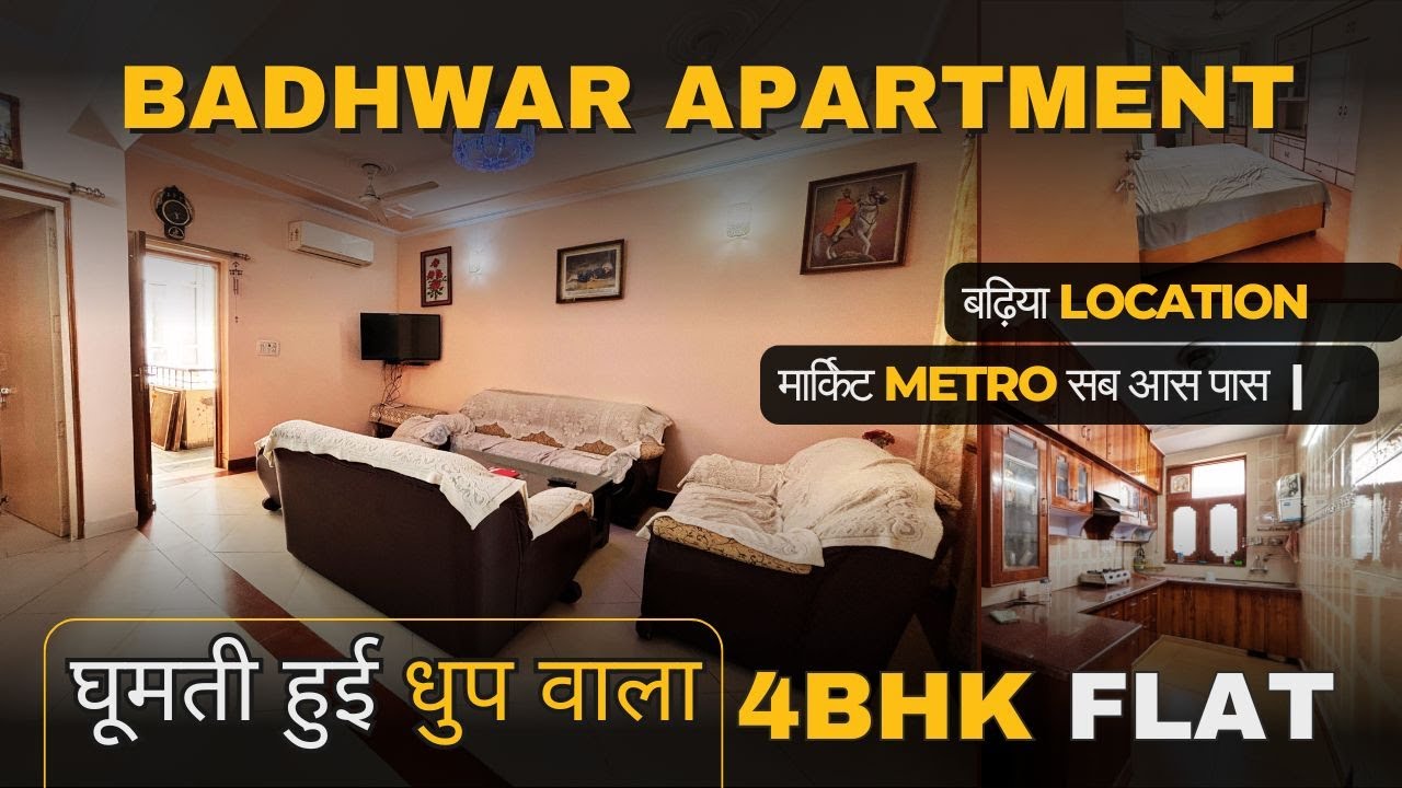 3BHK  के दाम में  4BHK Apartment | Badhwar Apartment | Sector 6 Dwarka #3bhkflatforsale #dwarkadelhi