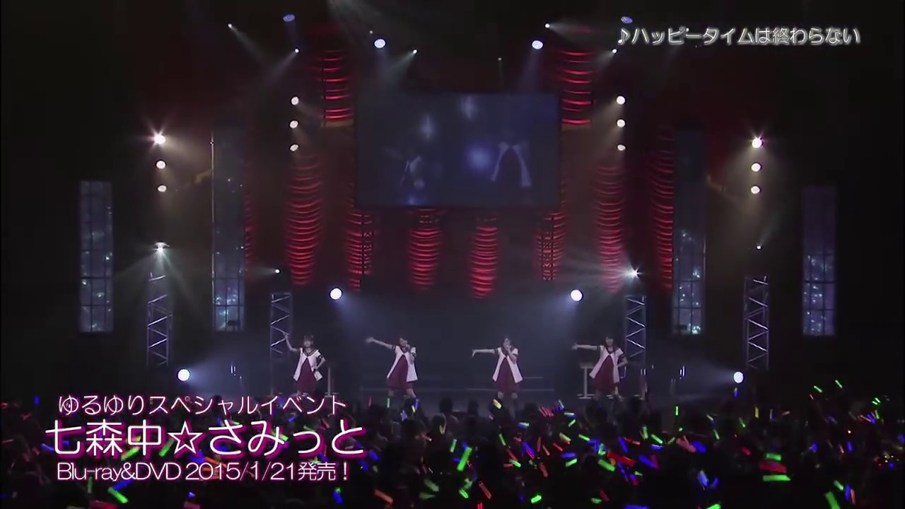 アニメ「ゆるゆり」スペシャルイベント　七森中☆さみっと　告知PV