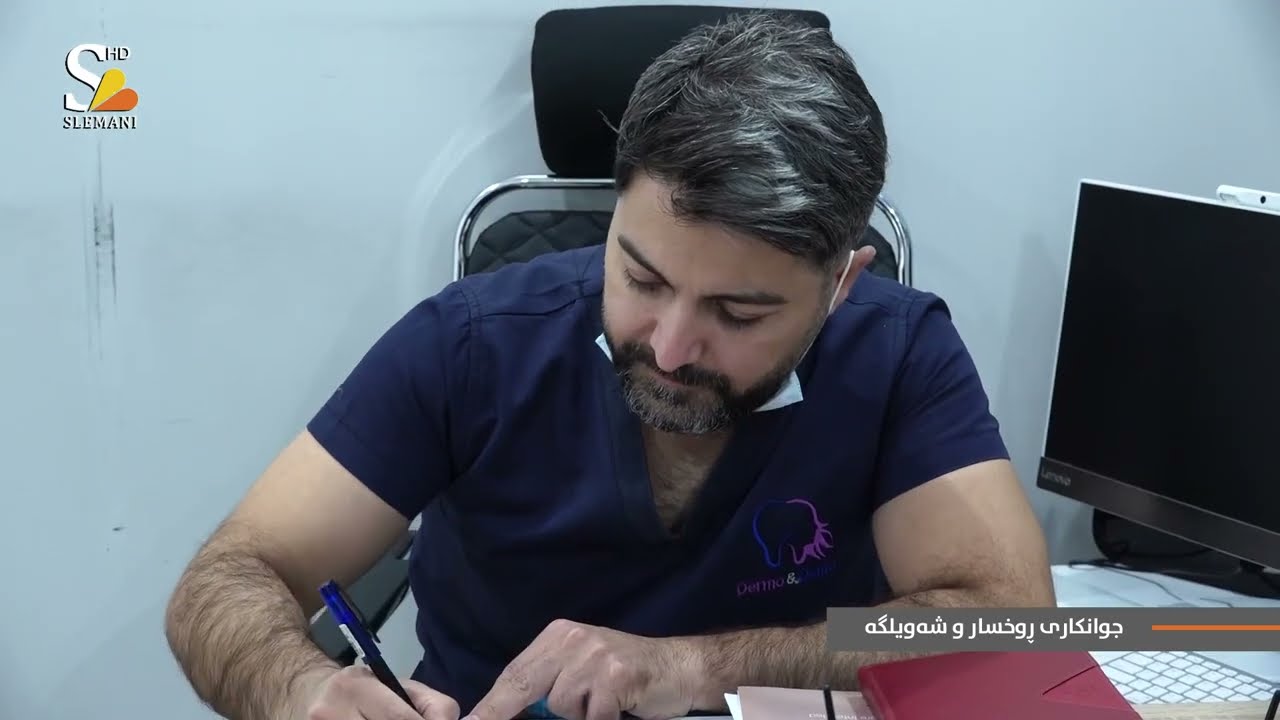 Dr. Bayad Jaza Sulaymanyah TV/‏ گفتو گۆ کردن لەسەر نەشتەرگەری  جوانکاری پێڵوی چاو و چاڵی ڕومەت