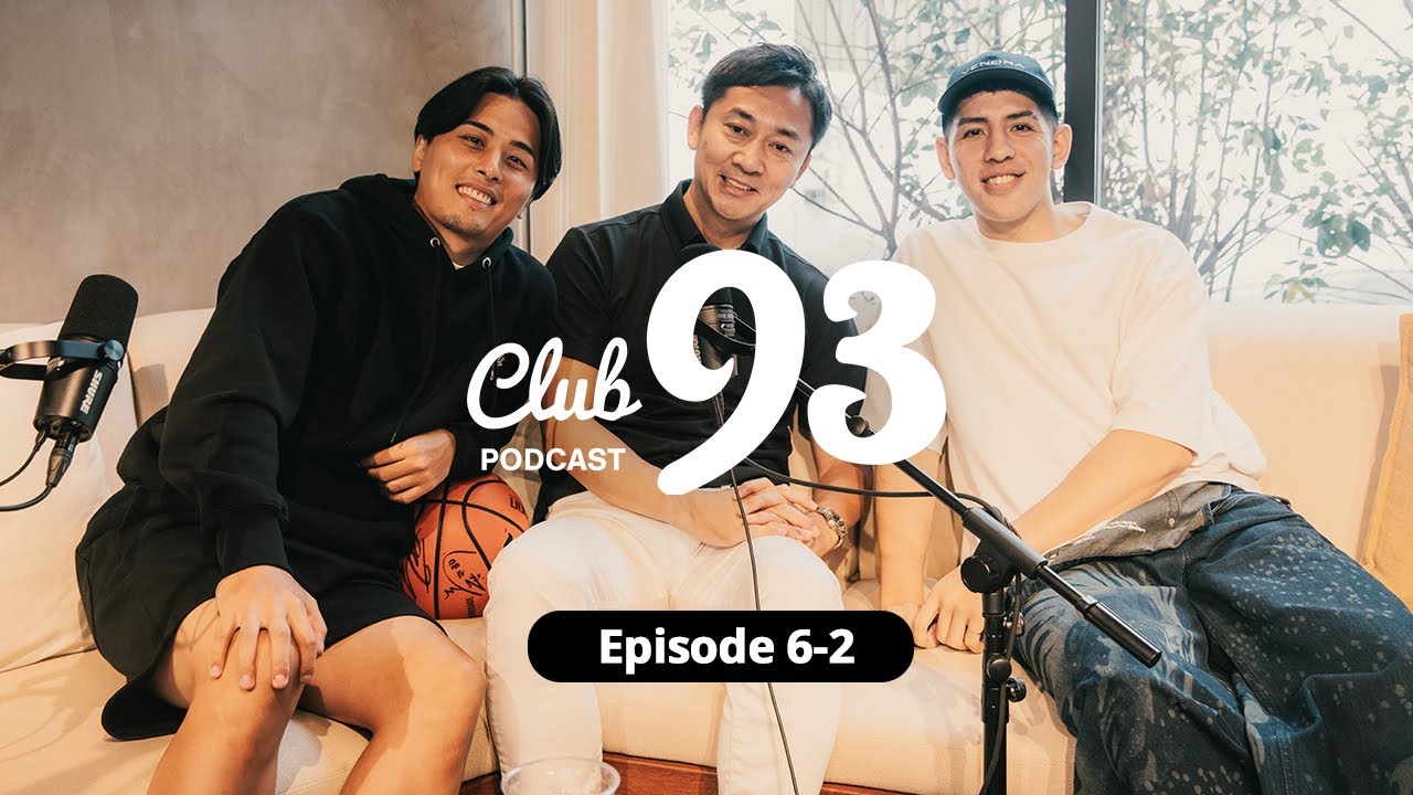 EP.6-2 ゲスト：島田慎二／サラリーキャップ8億円／オンザコートフリー／河村勇輝の再現性／B.ONEも盛り上げる／選手会とリーグ｜Club 93 Podcast