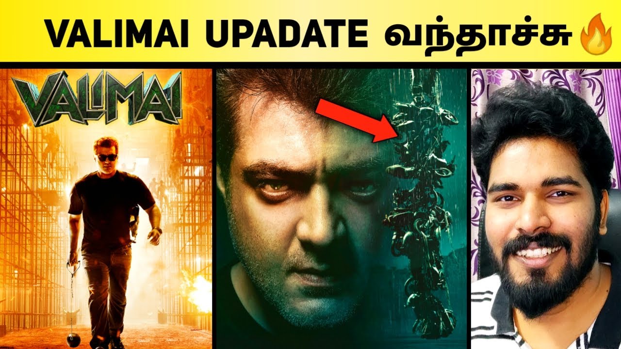 Valimai motion poster Meme Reaction  Valimai Update Meme Review  🔥தெறிக்க விடலாமா  🔥