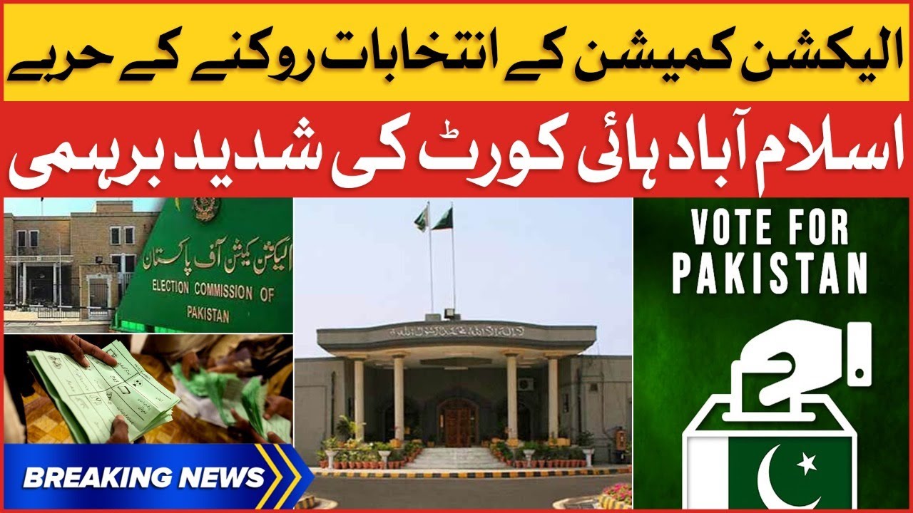 BREAKING NEWS: Election Commission Challenged High Court Decision | Local Bodies Election Islamabad