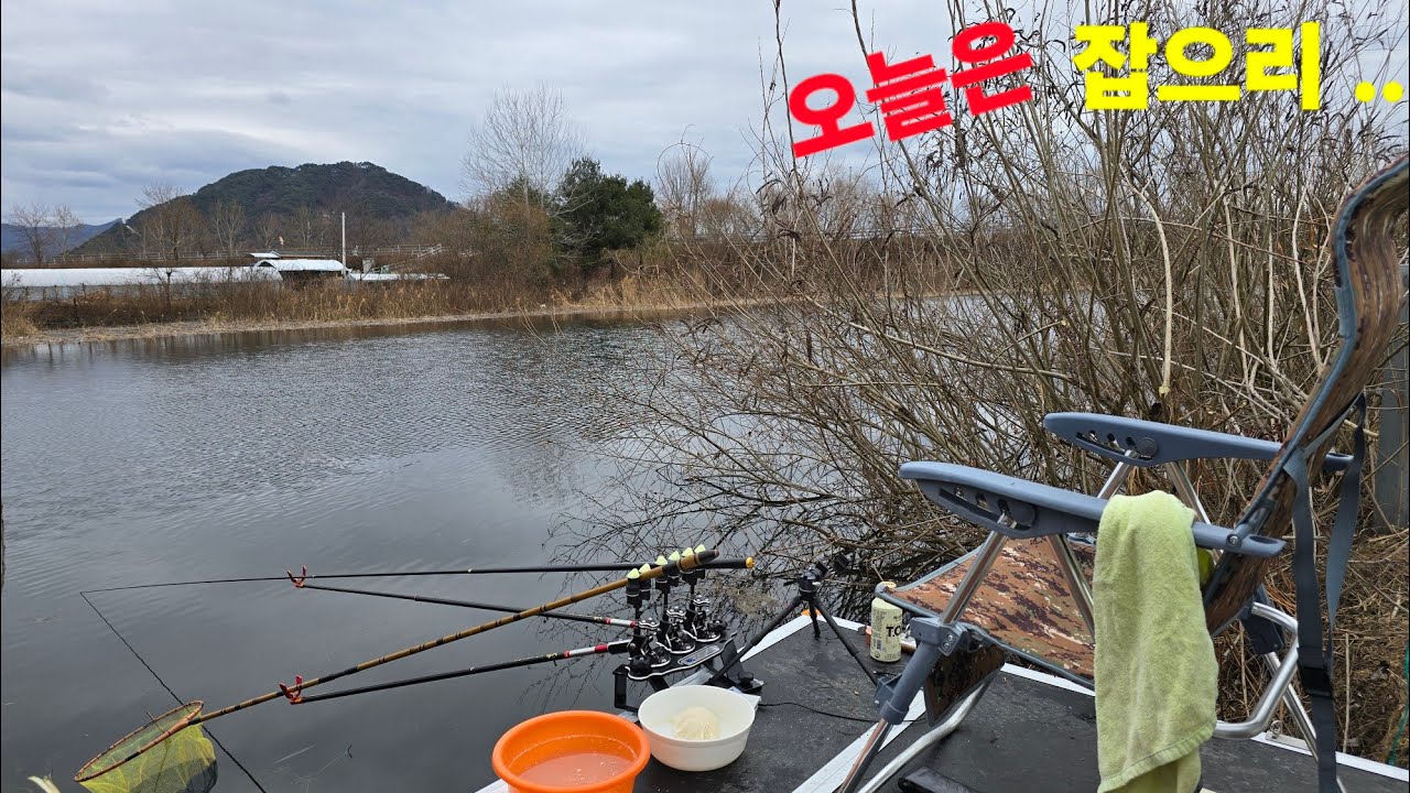 오늘은 잡으리 춘천 상중도 수로 붕어 낚시 동일레저 전투좌대