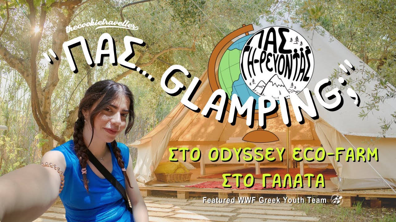 Πας... GLAMPING ; Το 