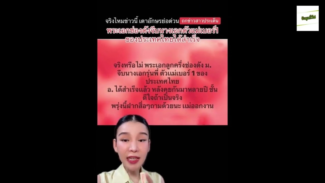 ลือ! พระเอกลูกครึ่ง ม  จีบนางเอกรุ่นพี่เบอร์1 อ  สำเร็จแล้ว กรี๊ดนะถ้าเป็นคู่นี้!