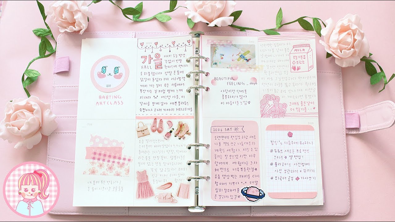 파스텔 프로젝트 #1. 베이비핑크 다이어리 꾸미기 '핑크덕후 모여라 : )' Pastel diary decor 'BabyPink'