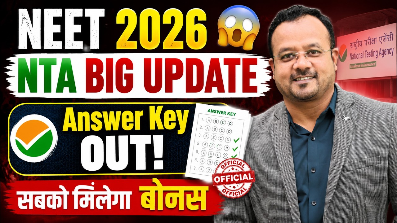 RE NEET 2026 official answer key out now, Bonus marks in NEET 2026 | सबको मिलेगा बोनस