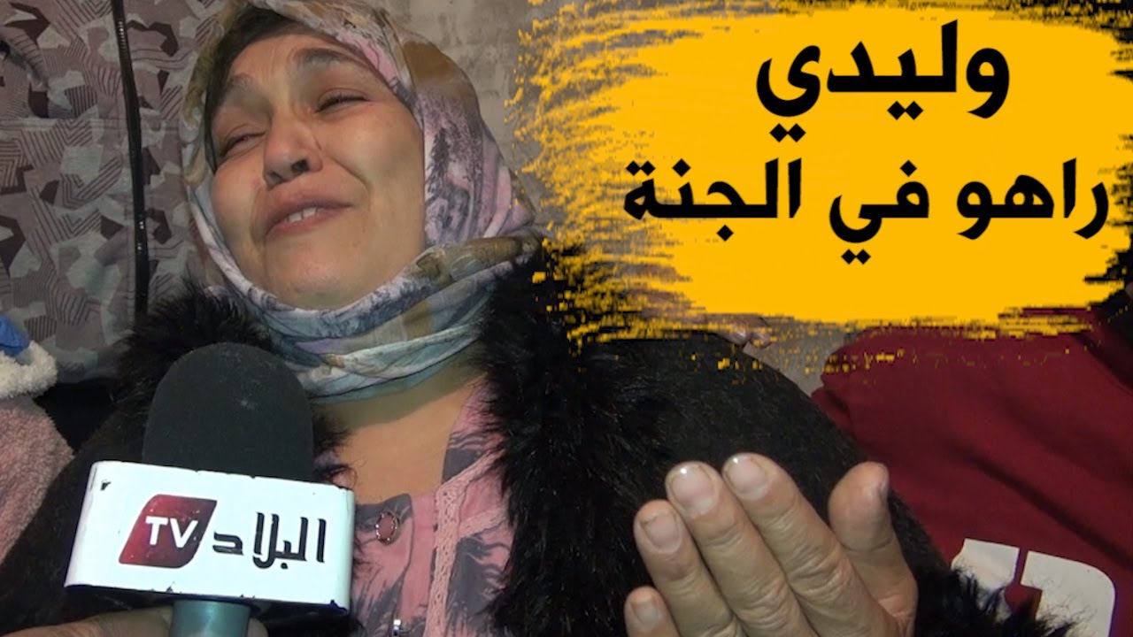 شهيد الواجب الوطني 