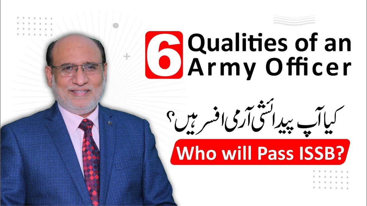 6 Qualities of an Army Officer | Confirm Selection in ISSB | Yousuf Almas