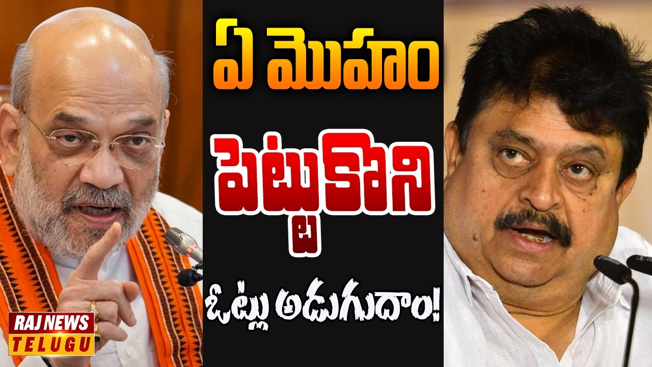 బీఆర్ఎస్ కాంగ్రెస్ తో బీజేపి పొత్తు ఎందుకు పెట్టుకున్నారు! | Off The Record | Raj News