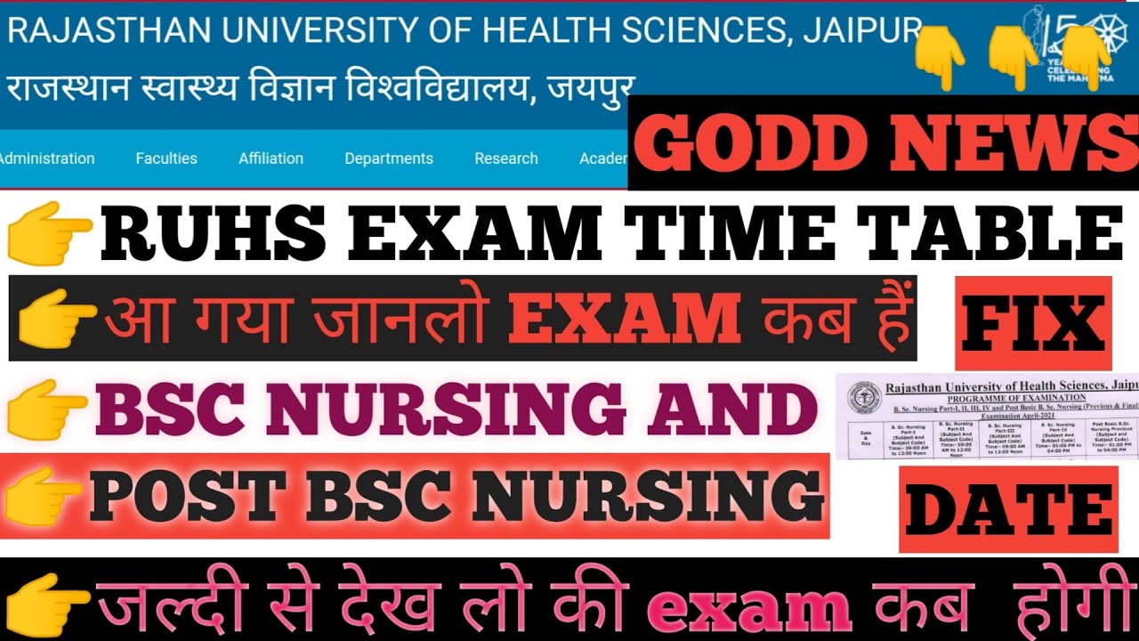 RUHS BSC NURSING TIME TABLE // RUHS MAIN EXAM TIME TABLE 202 // NURSING 1ST, 2ND, 3RD, & 4TH YEAR