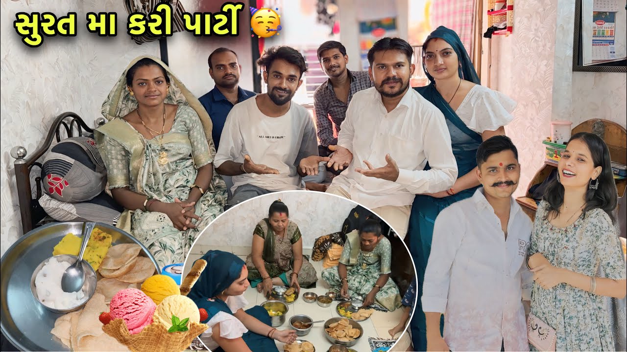 સુરત મા થઈ ગઈ પાર્ટી 🥂 | Surat Ma Thay Gay Party | Surat Vlogs | Spacial Dinner 