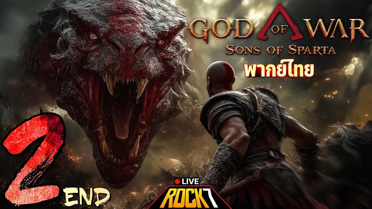 God of War Sons of Sparta พากย์ ไทย : สิ้นสุดการเดินทางเครโทสวัยหนุ่ม - Part 2 (เกมเต็ม)(ตอนจบ)