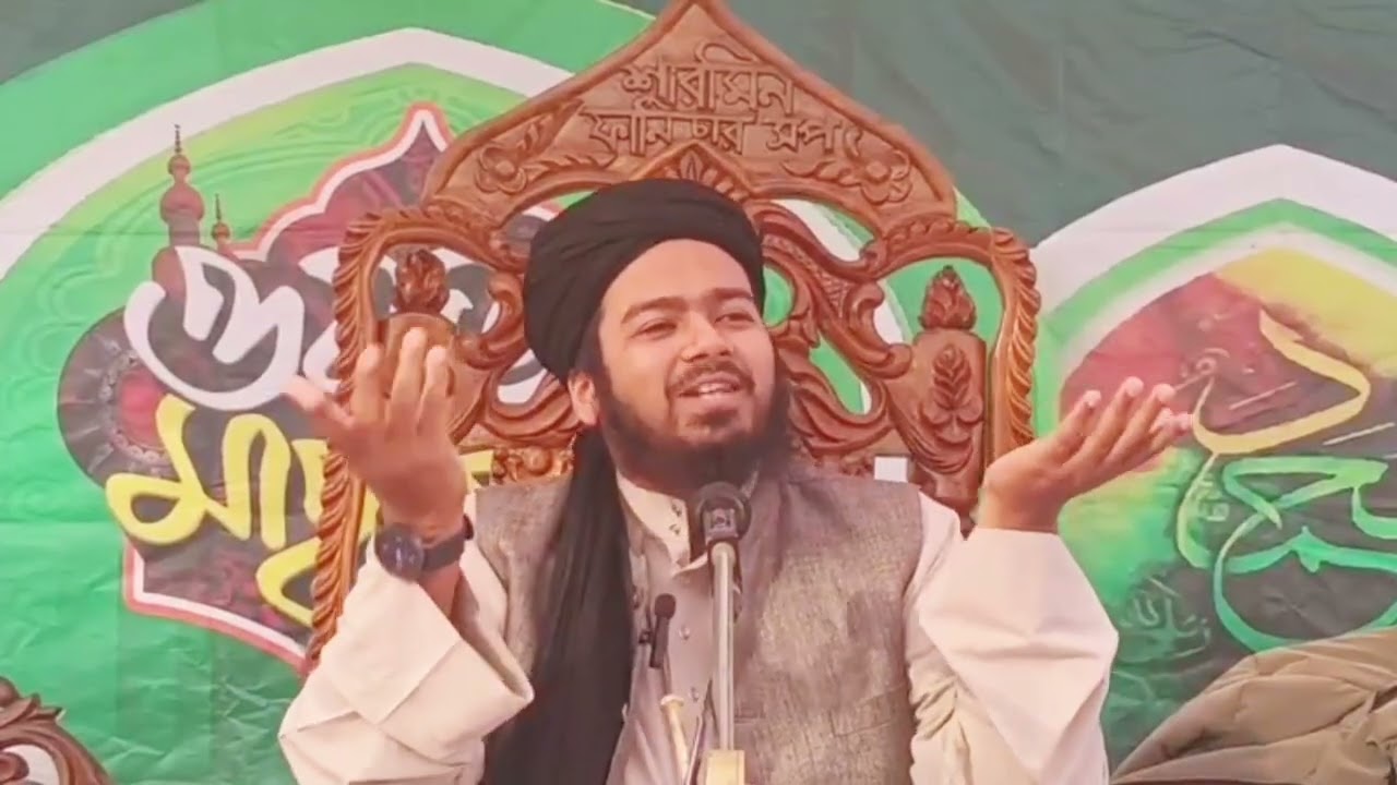 শায়খ মুফতি আলী হাসান ওসামা হাফিযাহুল্লাহর চমৎকার বয়ান।