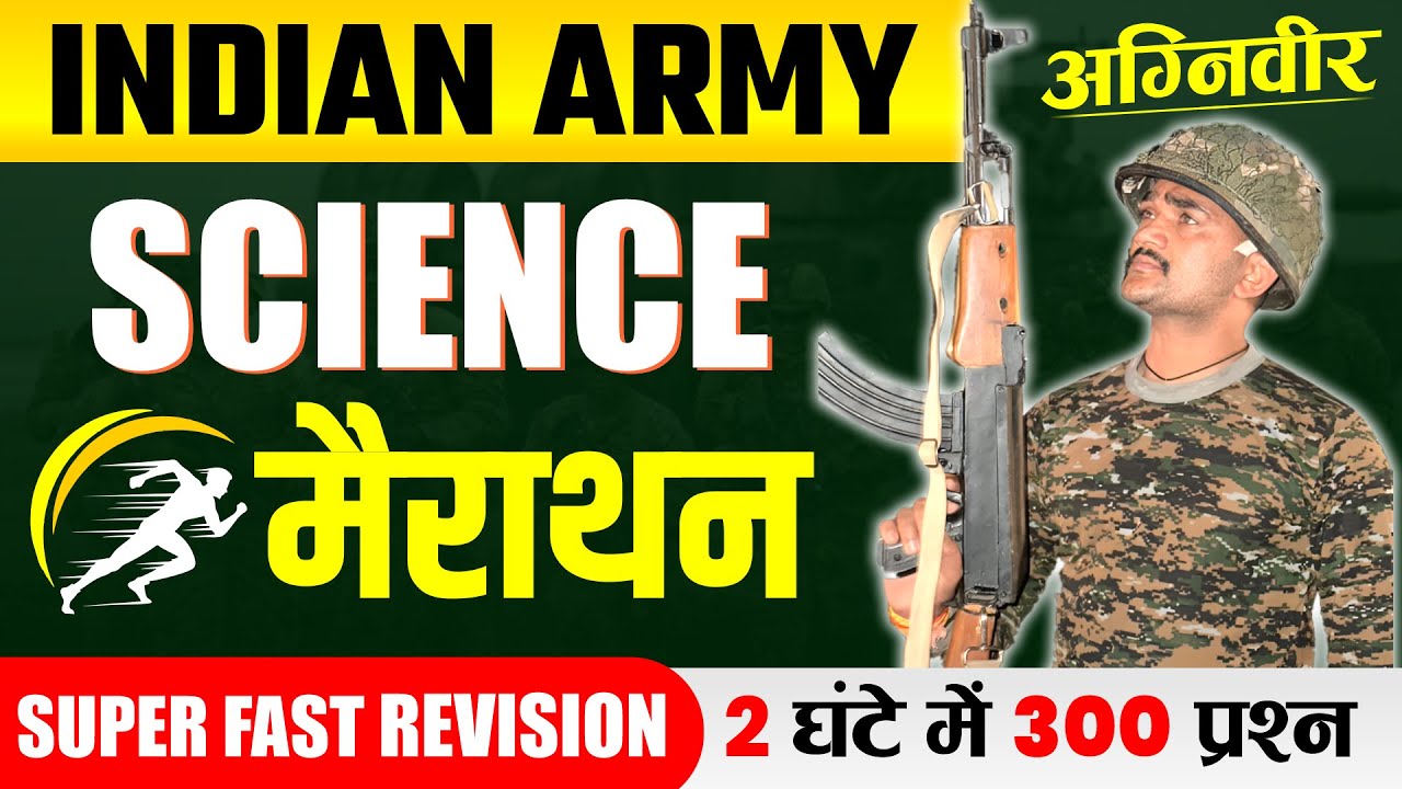 SCIENCE  महा मैराथन  : Indian Army GD | INDORE PHYSICAL ACADEMY
