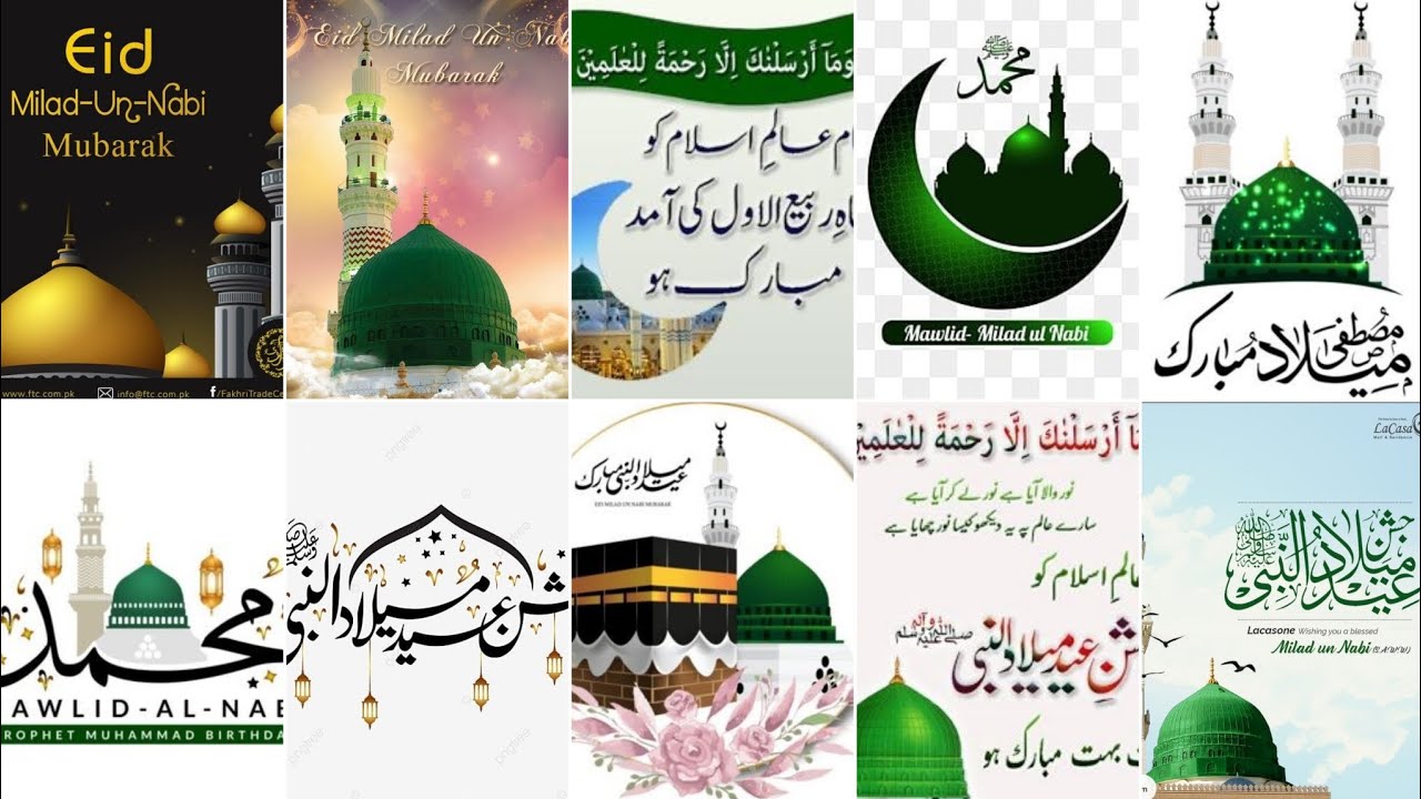 Eid Milad un Nabi Dpz || Rabi ul Awwal Dpz || Rabi ul Awwal Images #dpz #eidmiladunnabi