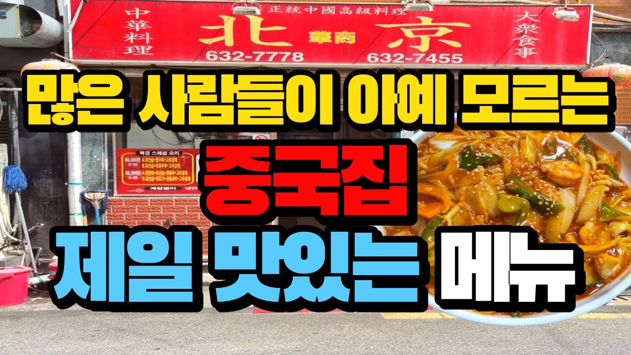우리가 몰라서 못 시켰던 꾸덕한 OO면 한번 빠지면 짜장면 못먹습니다