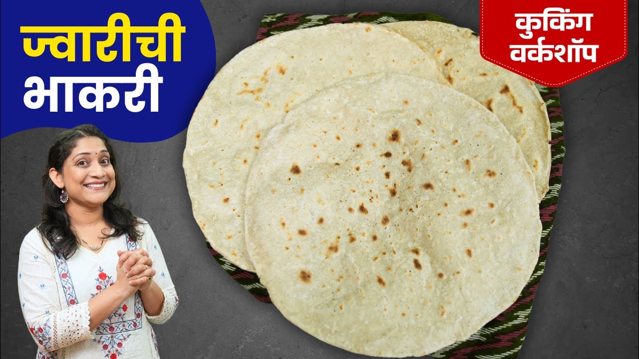 मऊसूत, फुगणाऱ्या ज्वारीच्या भाकरीसाठी या १० चुका टाळा | परफेक्ट भाकरी कशी करावी? Bhakari Recipe