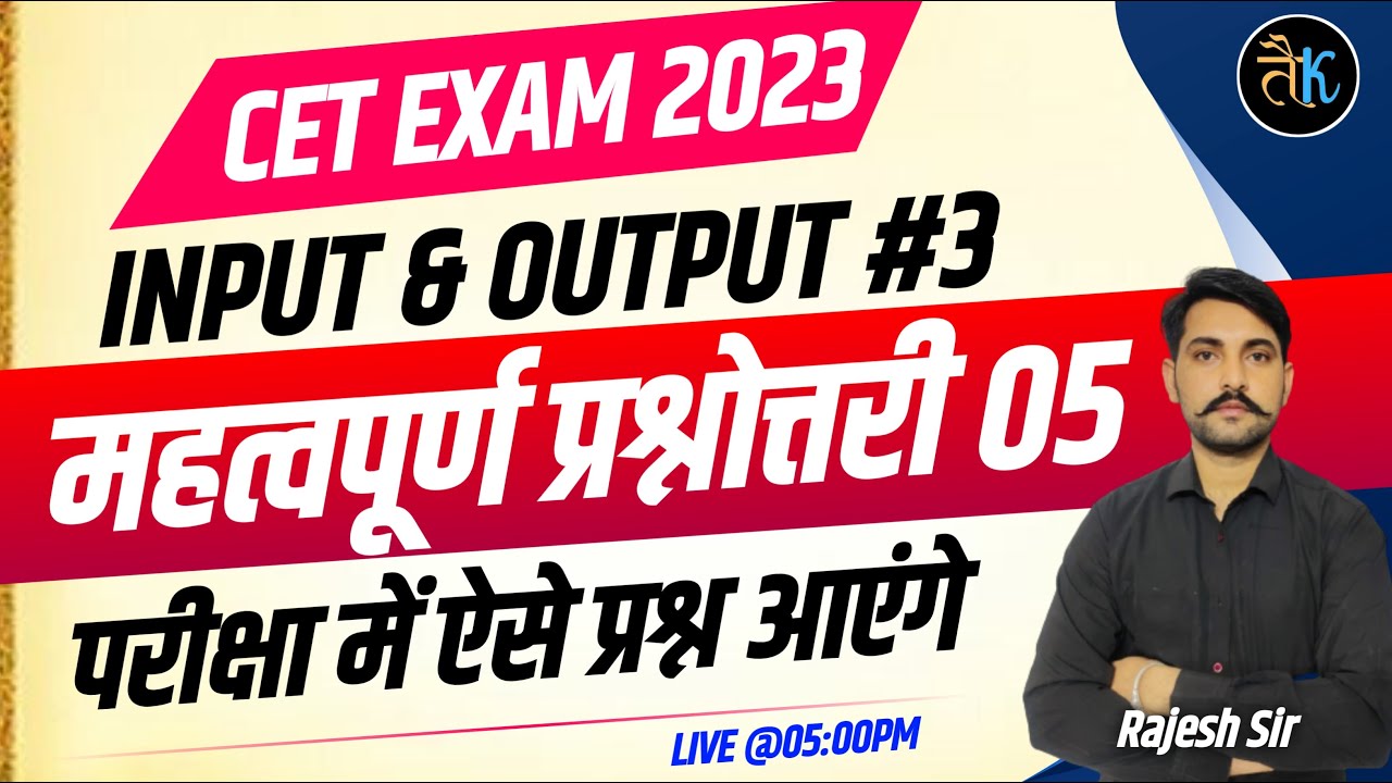 Rajasthan CET 12th & Graduation Level Computer Important Questions | CET Computer Online Classes