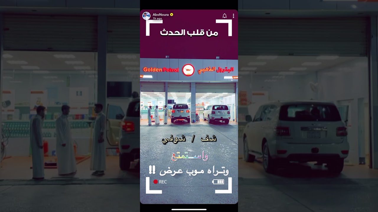 ابو نورة - ارخص تغيير زيت 👌🏻