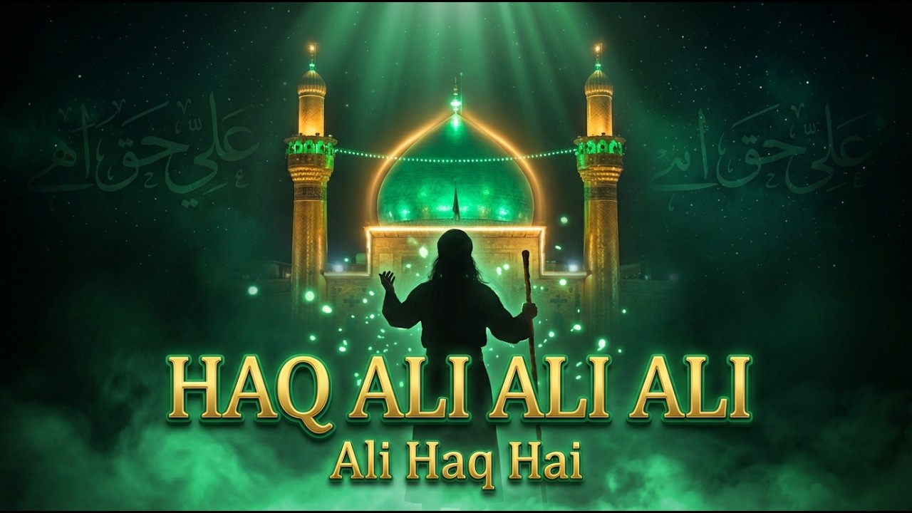 Haq Ali Ali Ali | Powerful Sufi Qawwali | New Qawwali 2026