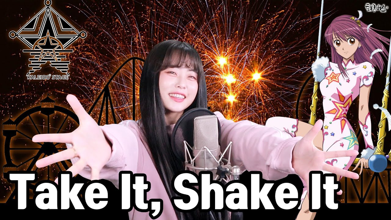 카레이도 스타 OP - Take It Shake It (Full ver. Cover)