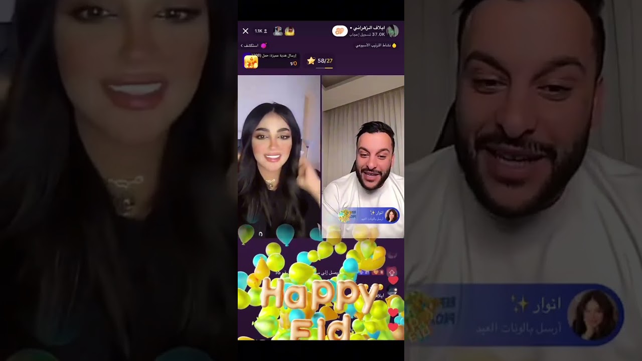 ايلاف الزهراني بث كامل ، 25/6/2023