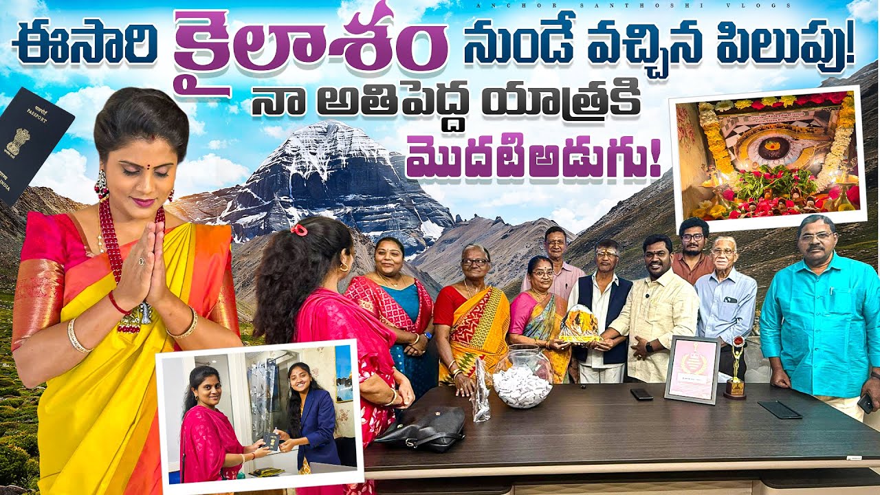 ఈ ఏడాది మానససరోవరం వెళ్ళాలా, ఐతే 12సార్లు వెళ్తున్నట్లు | Full Details About Kailash Manasa Sarovar 