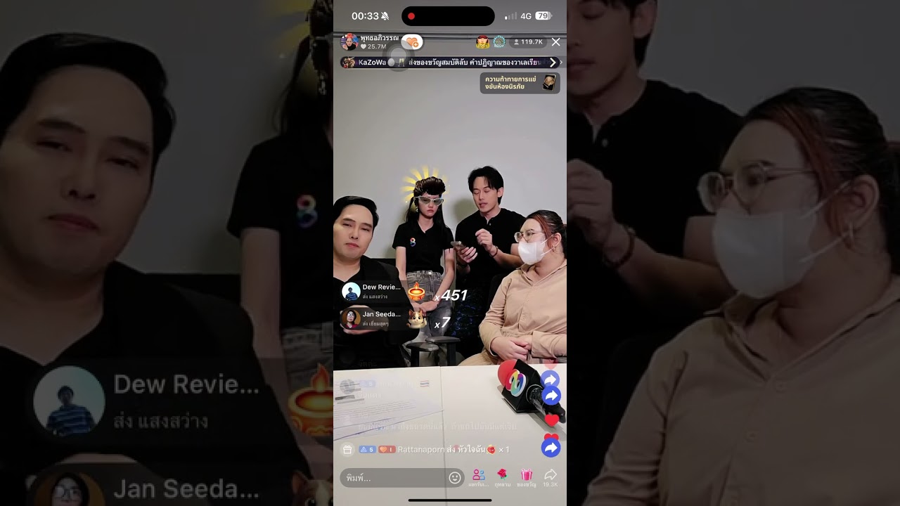 ข่าวคาร่า ไลฟ์ช่องคุณพุทธอภิวรรค ล่าสุด2มิถุนายน2568