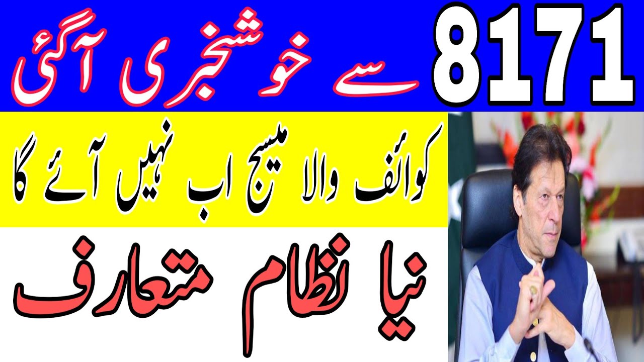 New insaf imdad cash|Ehsaas 12000 payment start today|Hbl,Meezan and Alfalah bank