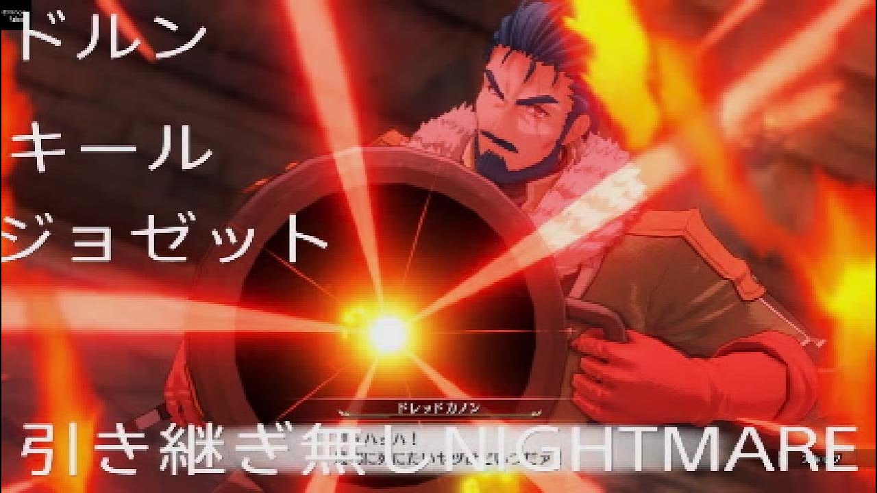 空の軌跡 the 1st ドルン キール ジョゼット