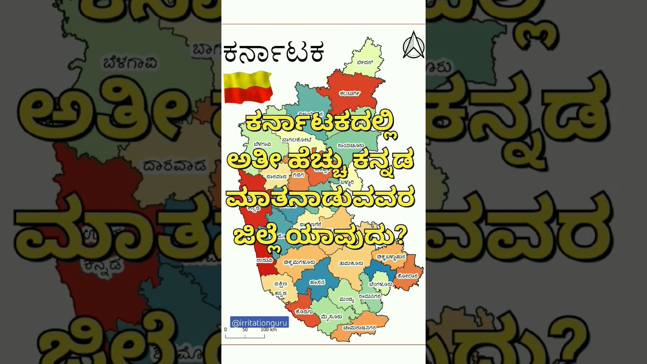 Highest Kannada speakers