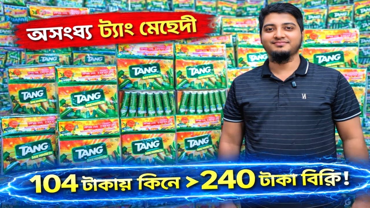 চকলেট পাইকারি মার্কেট থেকে নিয়ে ব্যবসা করুন || Chocolate wholesale market||online business