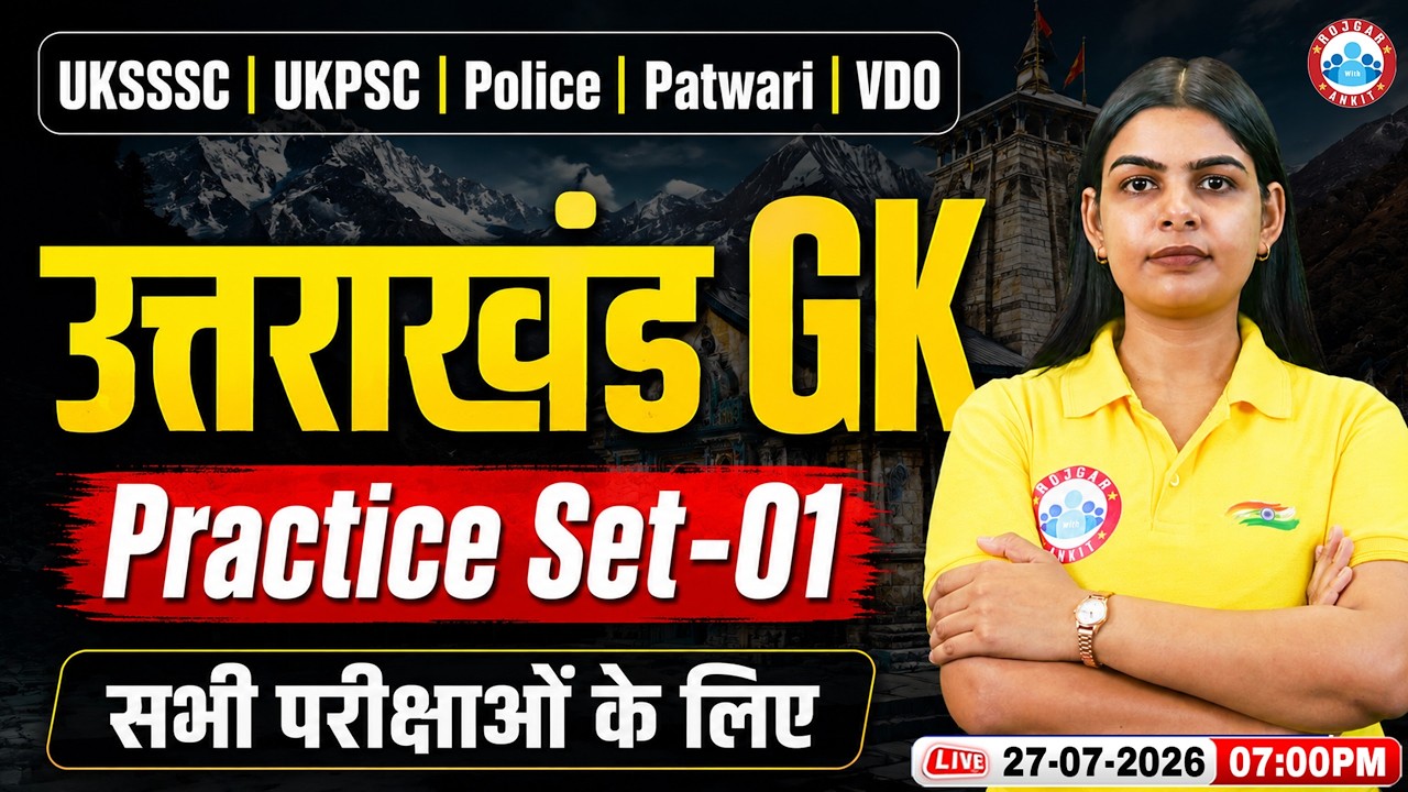 Uttarakhand GK Classes | UK GK For UKSSSC/ Police/ Patwari/ VDO | UK GK Practice Set 01 By Aditi Mam