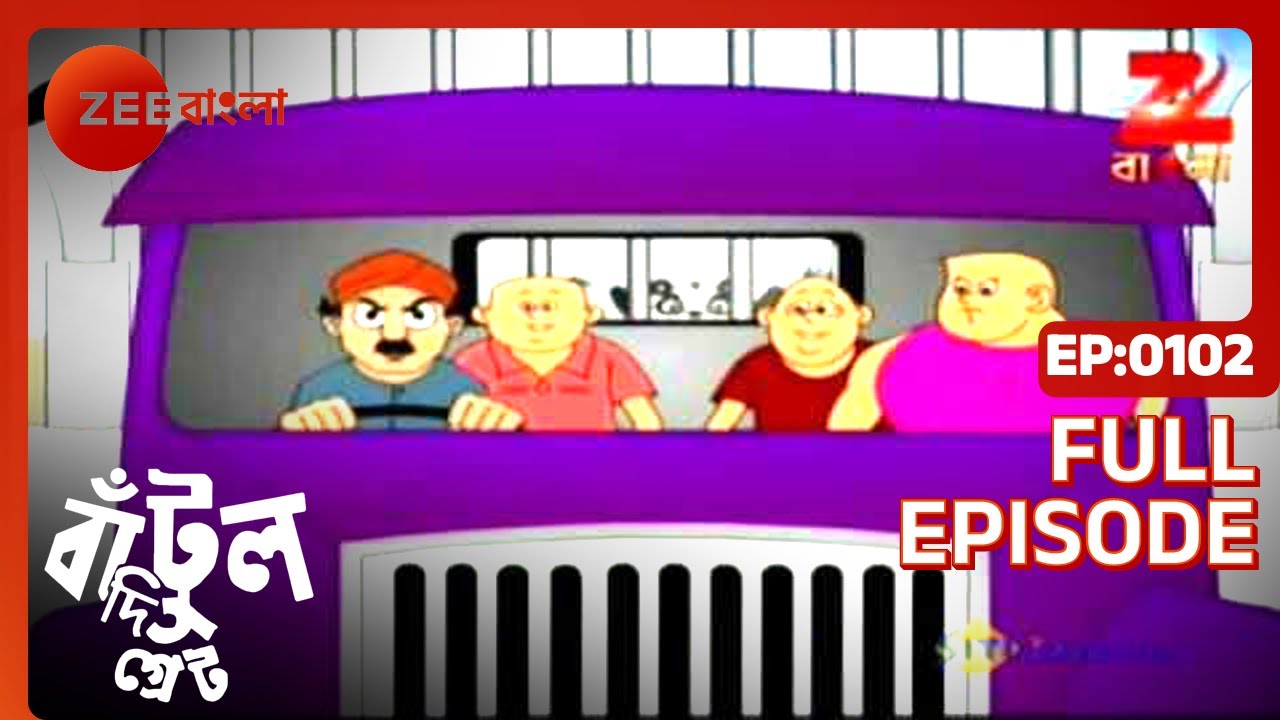 EP 102Бантул Великий - Индийское бенгальское телешоу - Же Бангла