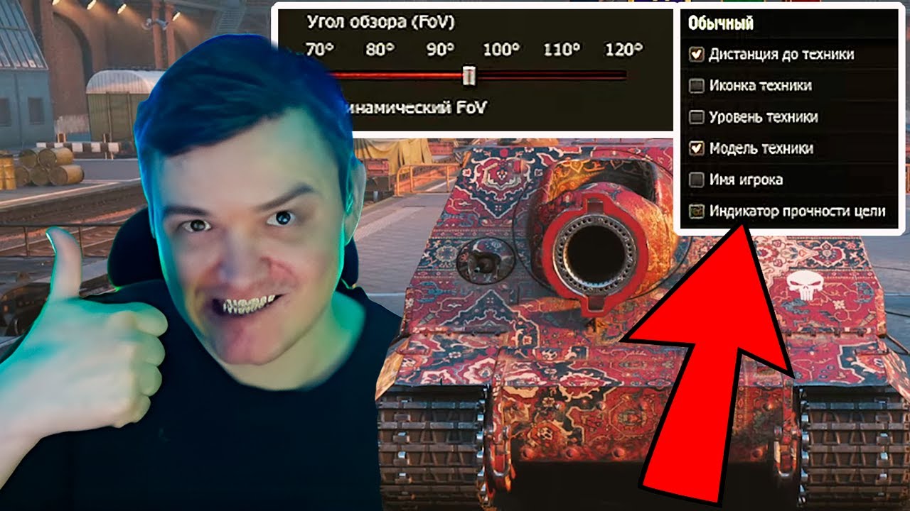 ИЗМЕНИЛ НАСТРОЙКИ ИГРЫ И ЗАТАЩИЛ ✅ Sturmtiger