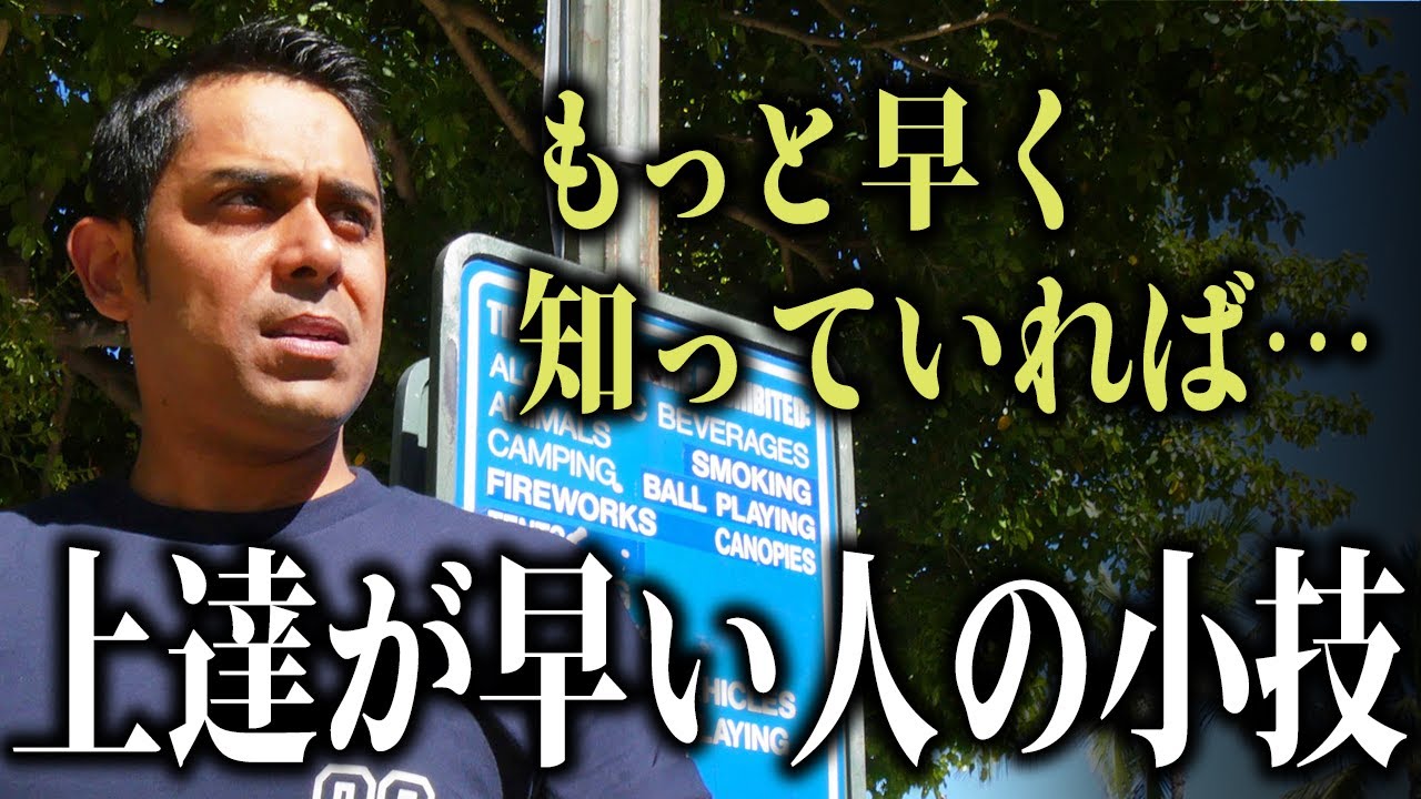 【もっと早く知りたかった】少しの工夫で英語力が段違いに伸びる方法