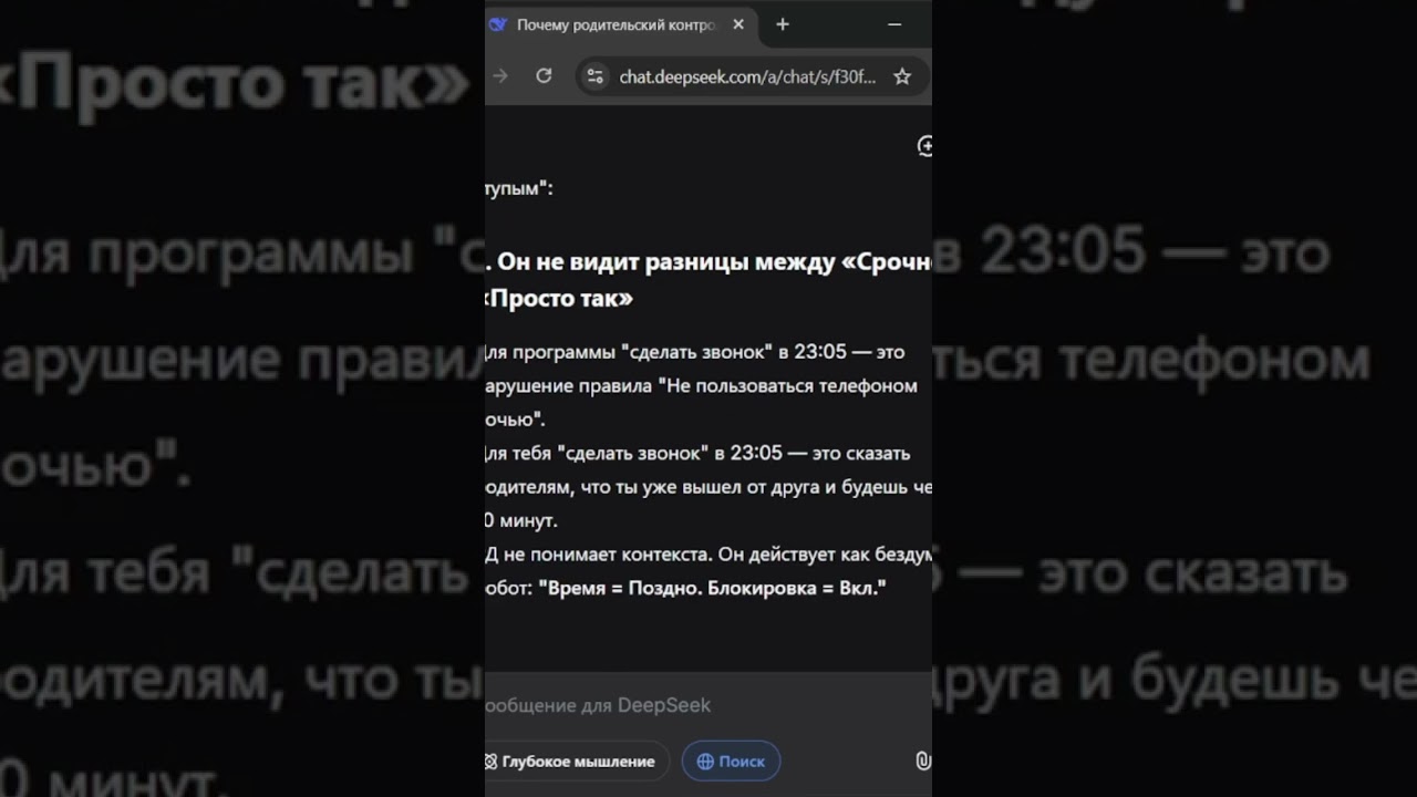 HL или почему родительские контроли плохие
