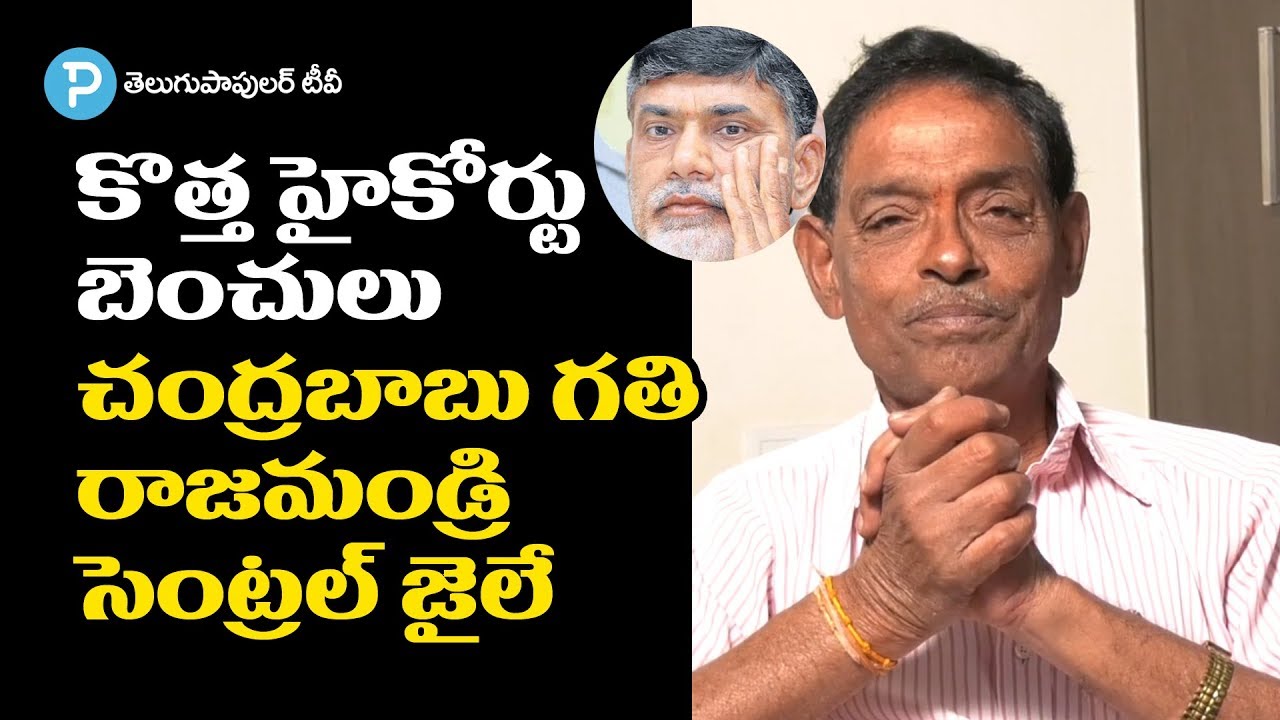 AP 3 Capitals : చంద్రబాబుపై విరుచుకుపడ్డ సీనియర్ జర్నలిస్ట్ తిప్పరాజు రమేష్ బాబు