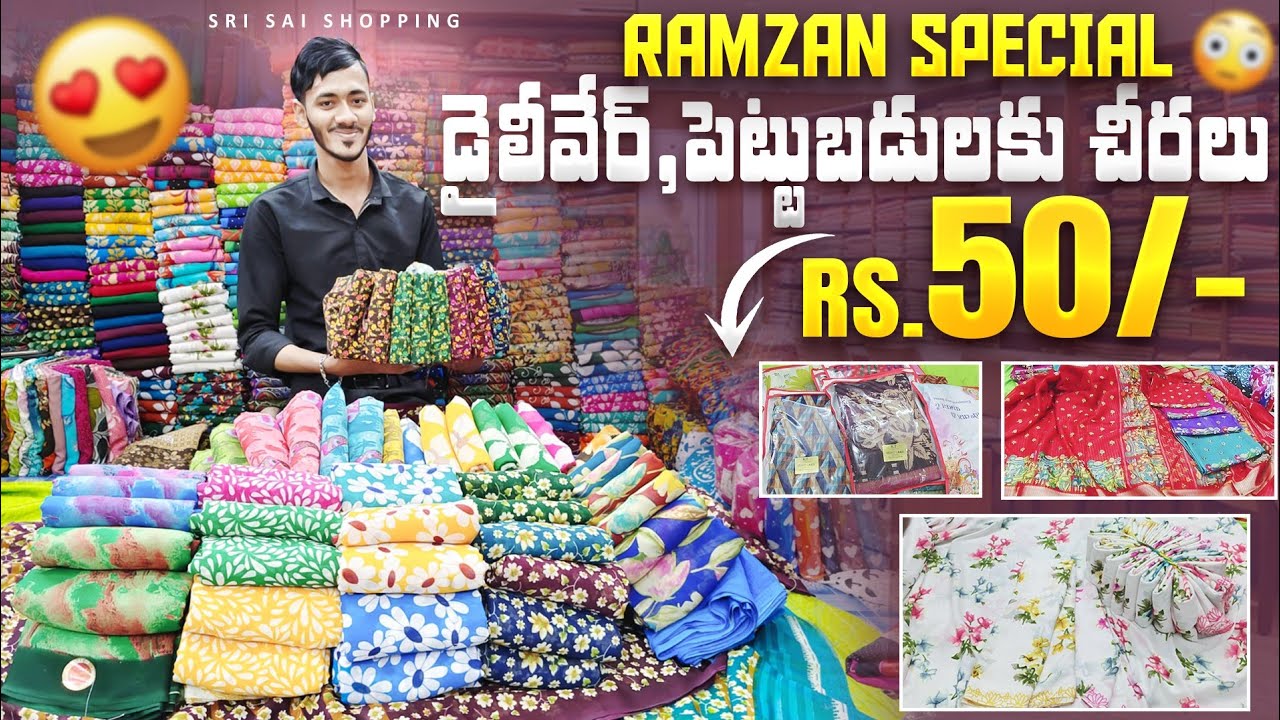 Missprint , పెట్టుబడి చీరలు #wholesale sarees|Daily wear sarees#Rs50/-@B.H.Sarees