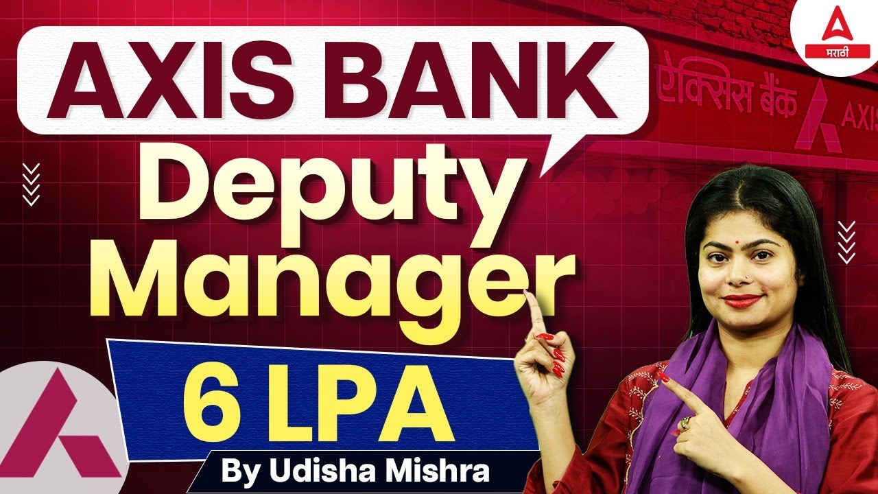 Axis Bank Deputy Manager Job | Salary, Eligibility, and PBRM Program Details
