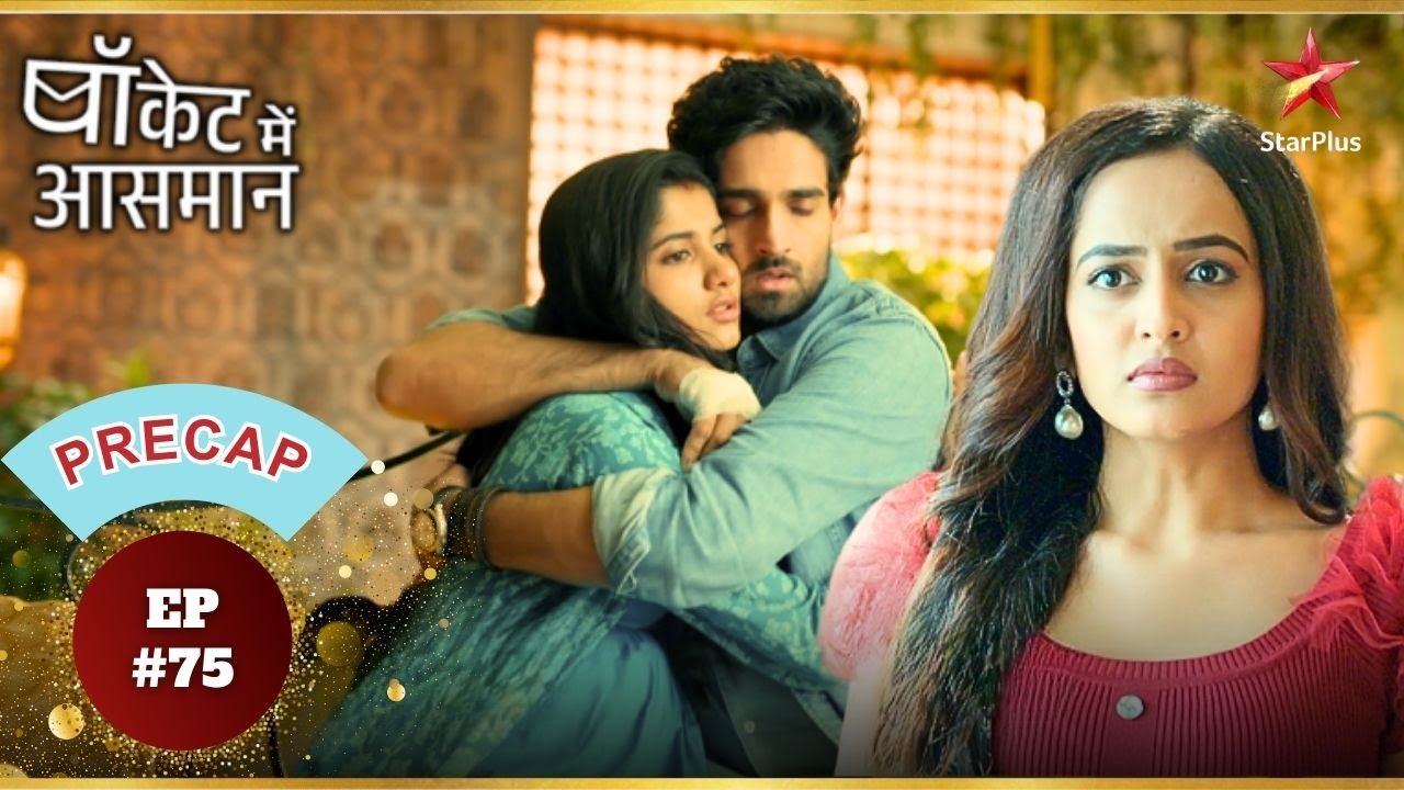 Anisha डालेगी Rani-Digvijay के बीच आग! | Ep.75 | Precap | Pocket Mein Aasman  | Mon-Sun | 6:30 PM