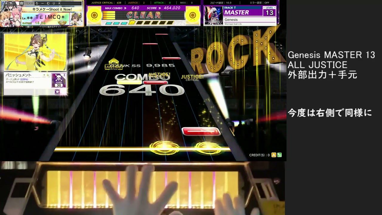 Genesis 支援解説動画【CHUNITHM外部出力＋手元】