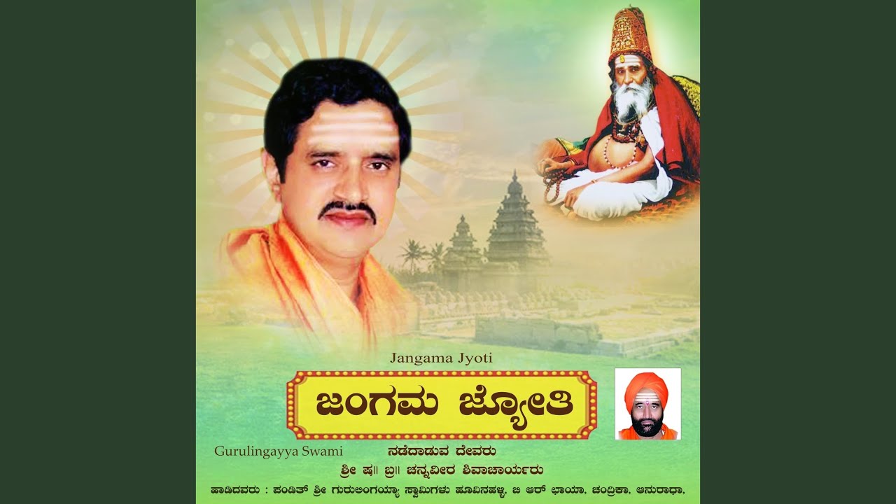 Channabasava Marali Banada
