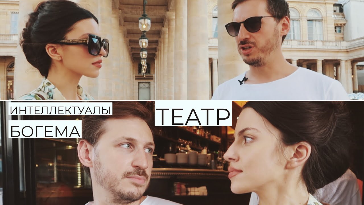 ТЕАТР 🎭Богемный Париж💁🏻‍♀️Учеба в театральном🙀ВЛОГ☕️