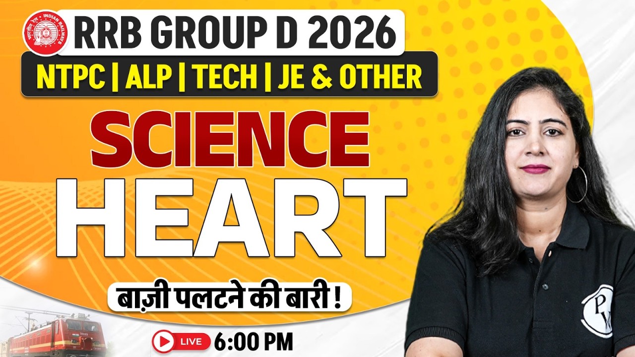 RRB Group D Science Class | Heart Science For Railway Exams 2026 | RRB NTPC Science By Arti Mam